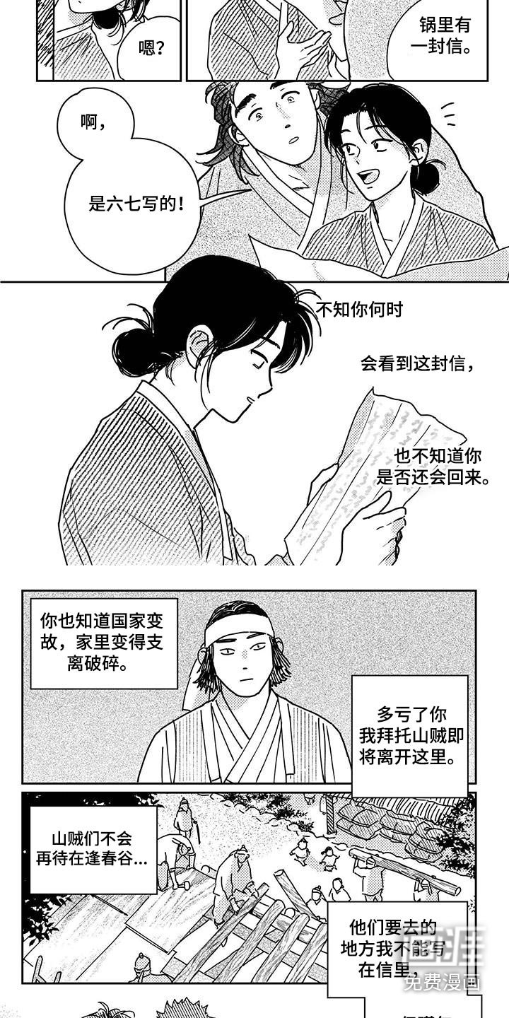 第137章：【第四季】回去吧
