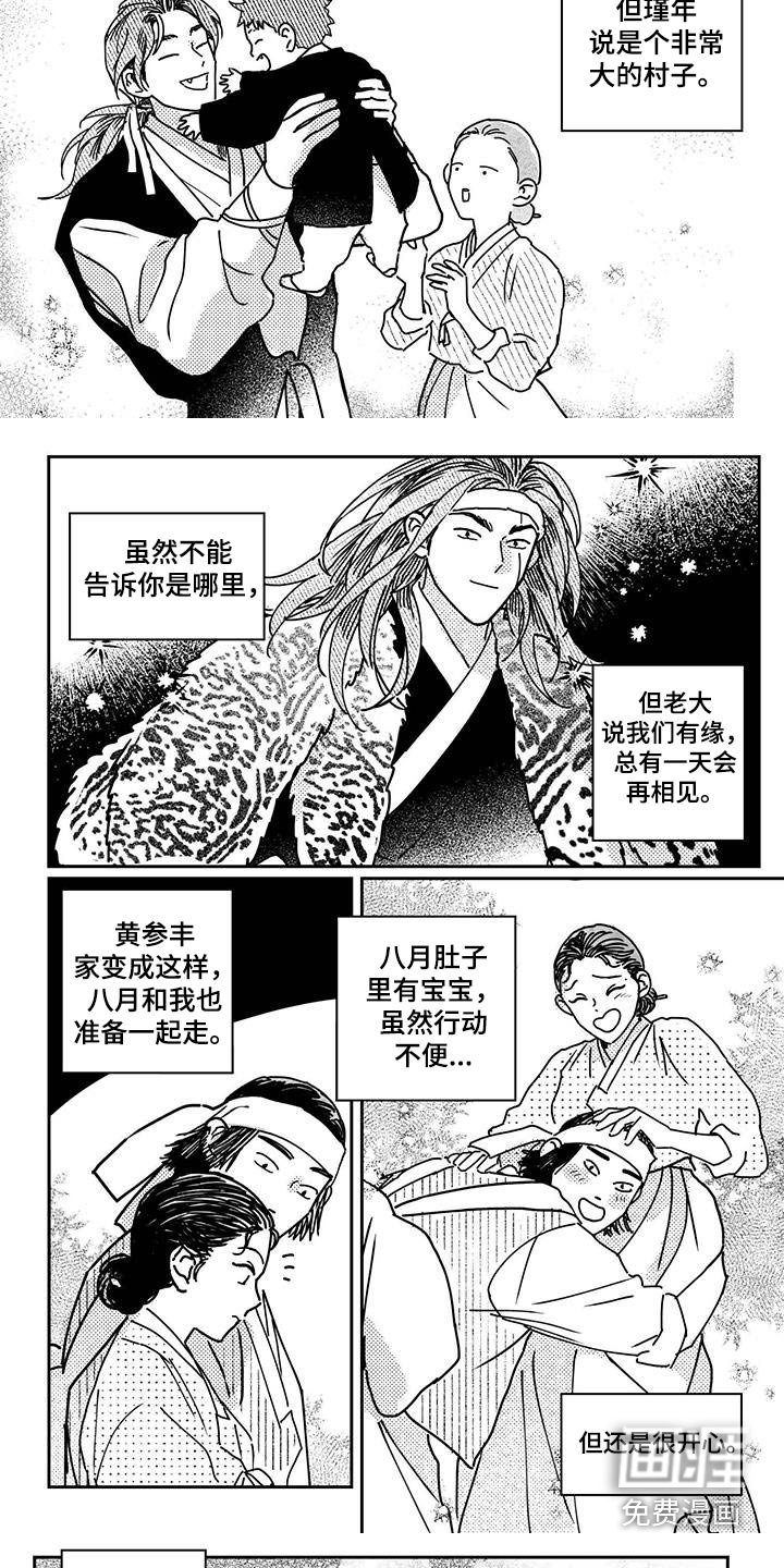 第137章：【第四季】回去吧