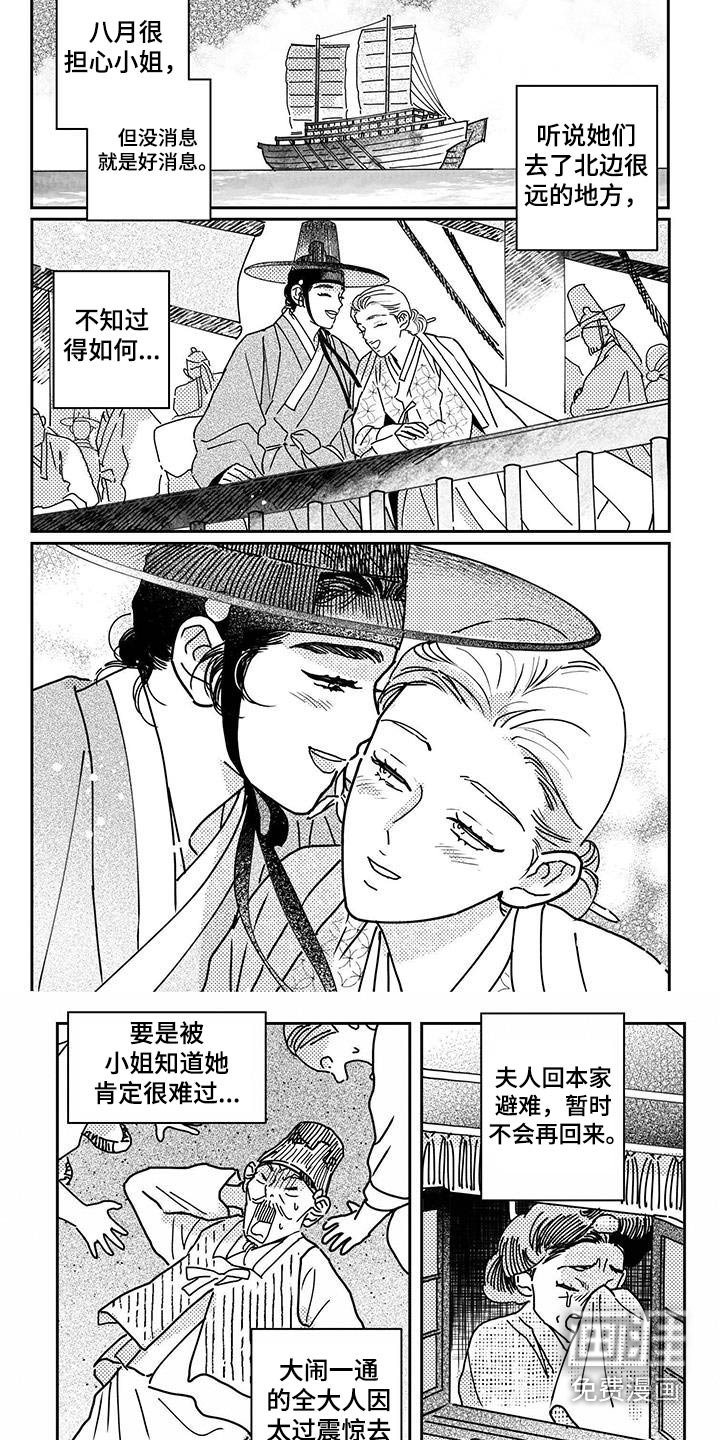第137章：【第四季】回去吧