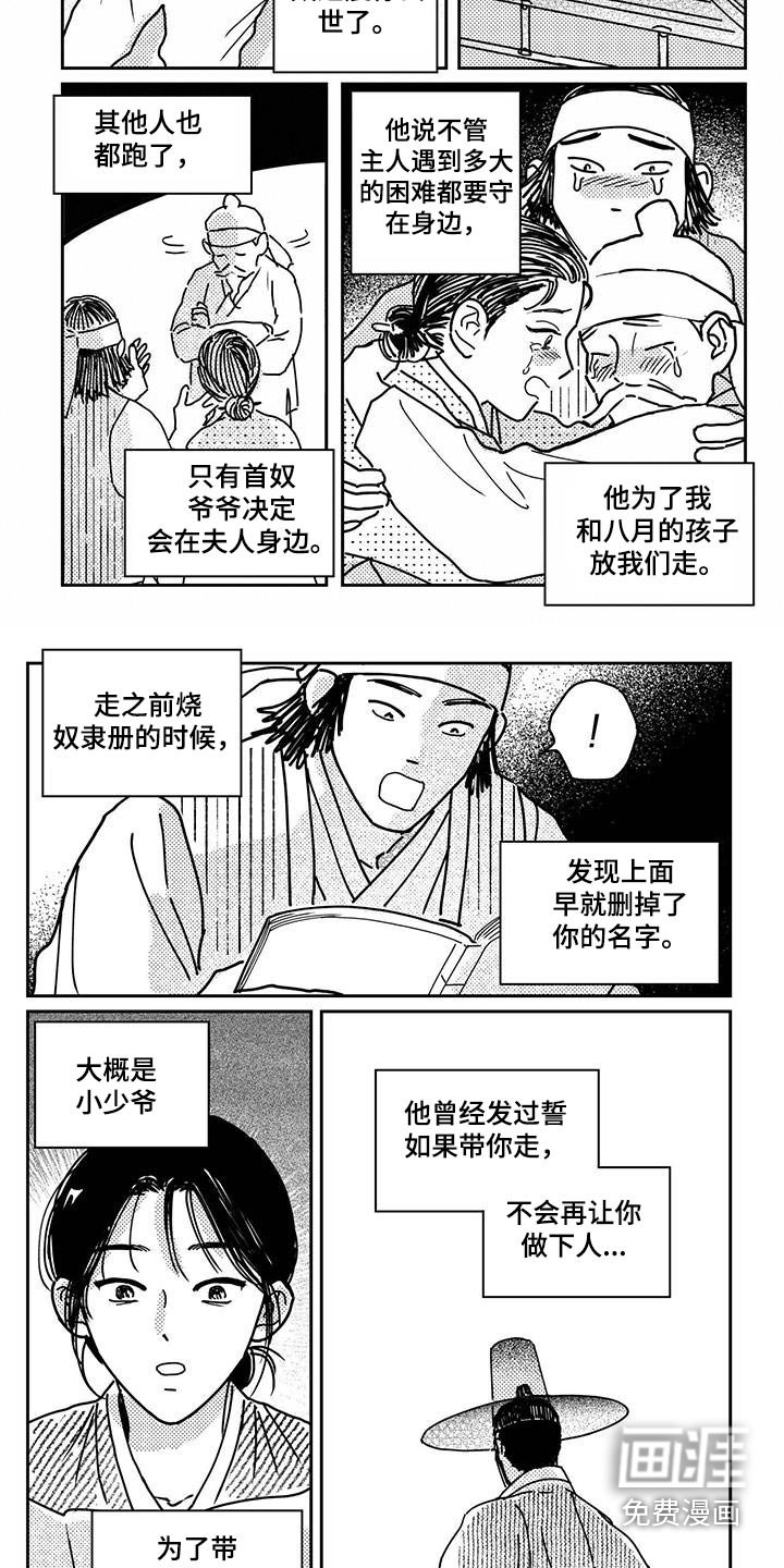 第137章：【第四季】回去吧
