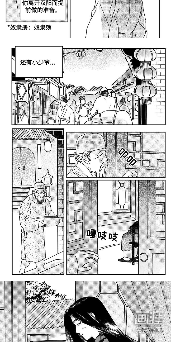 第137章：【第四季】回去吧