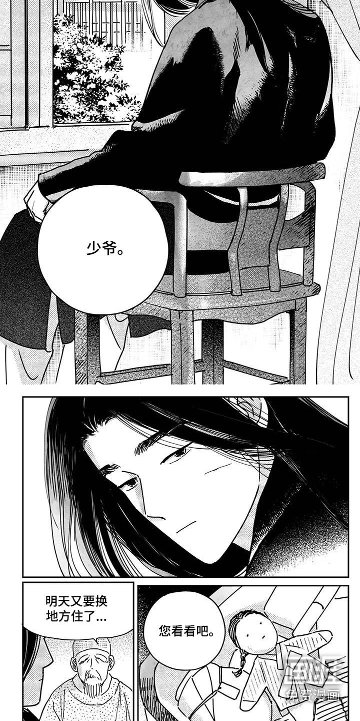 第137章：【第四季】回去吧