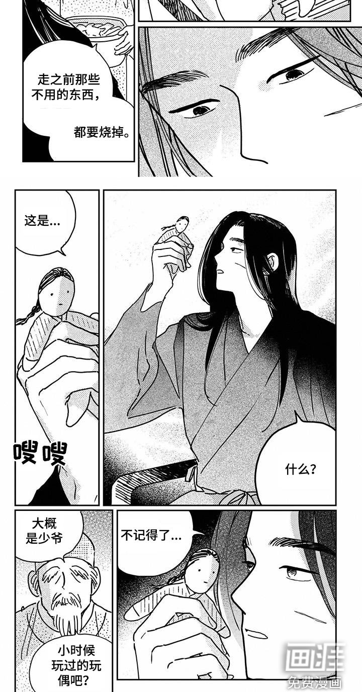 第137章：【第四季】回去吧