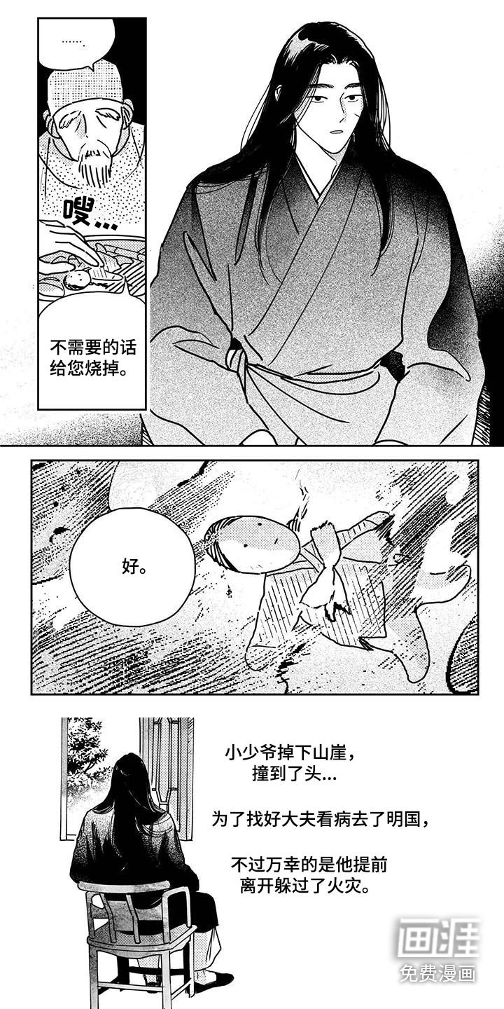 第137章：【第四季】回去吧