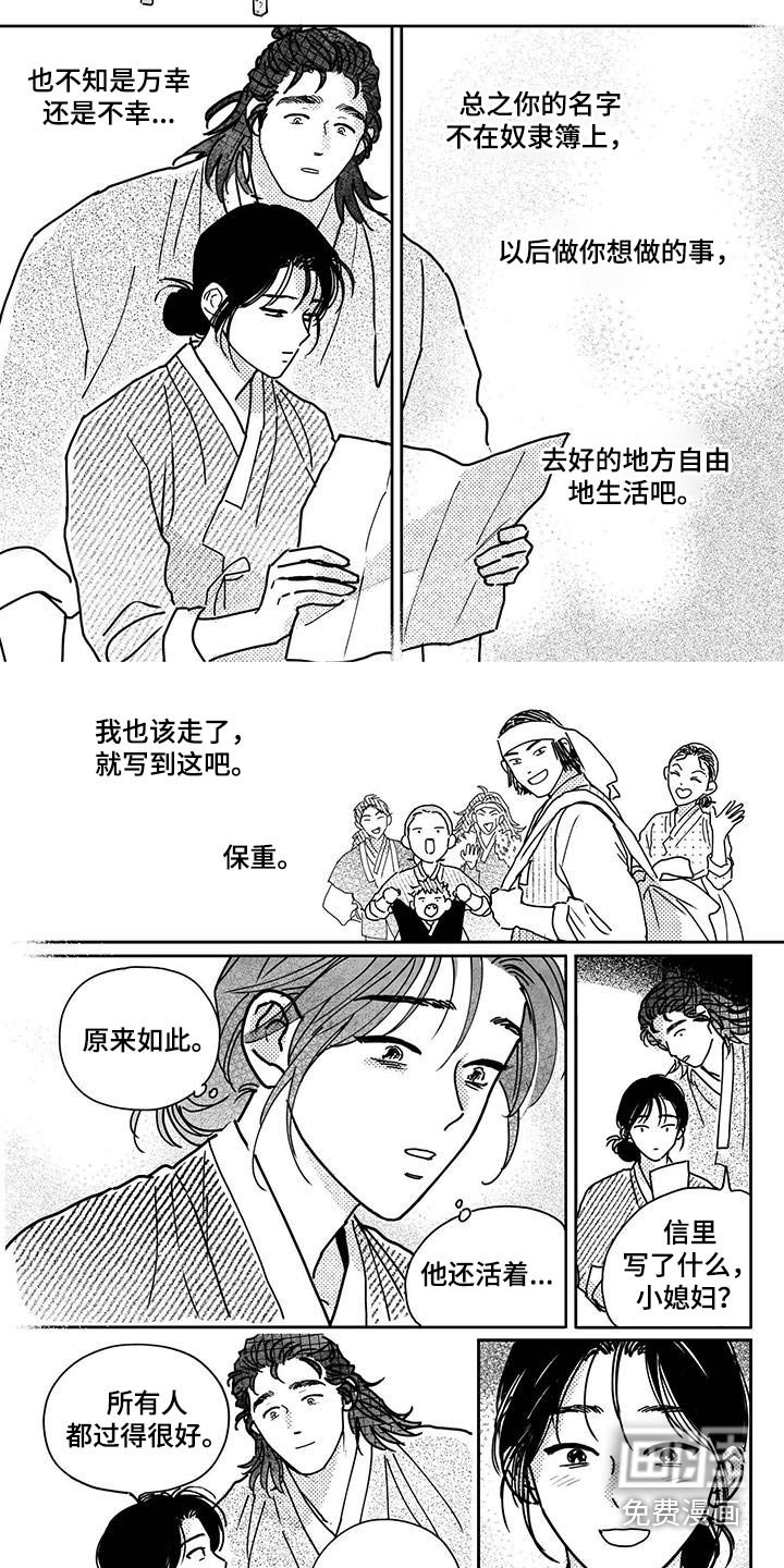 第137章：【第四季】回去吧