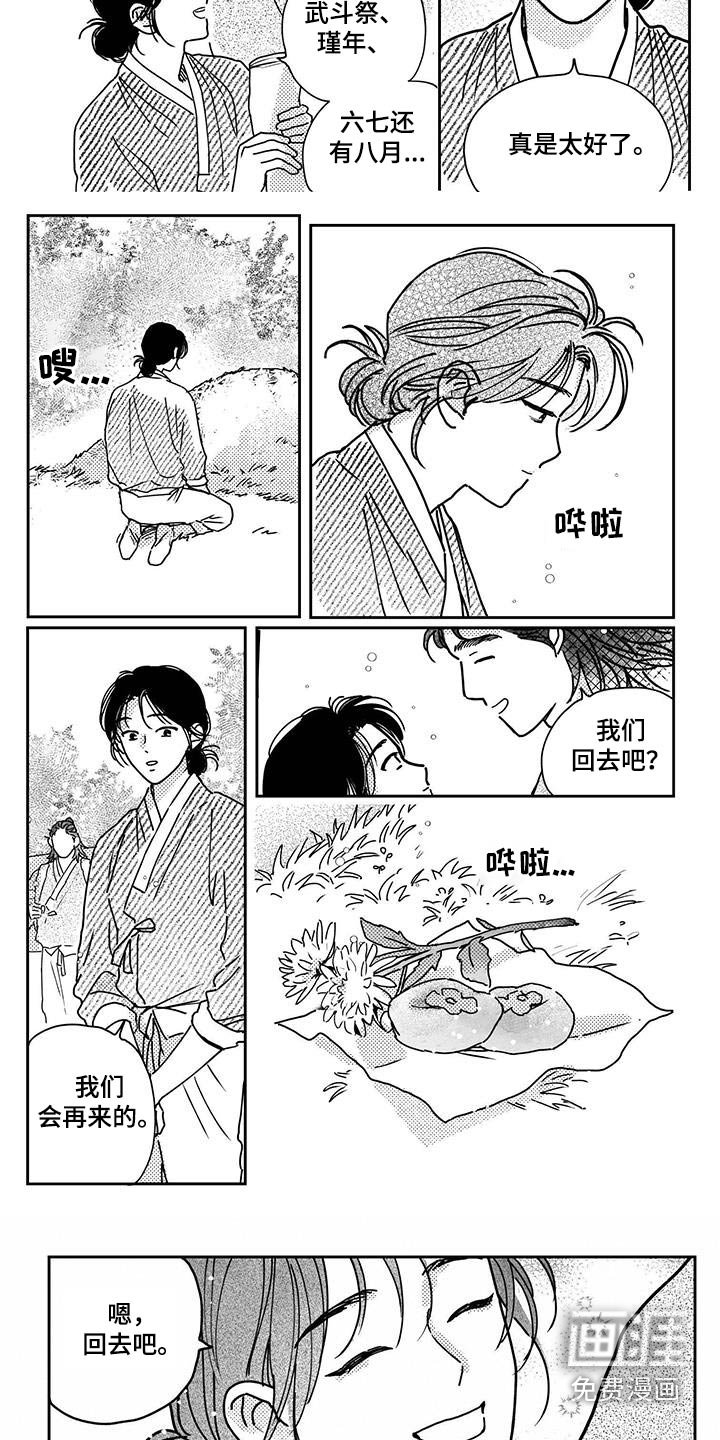 第137章：【第四季】回去吧