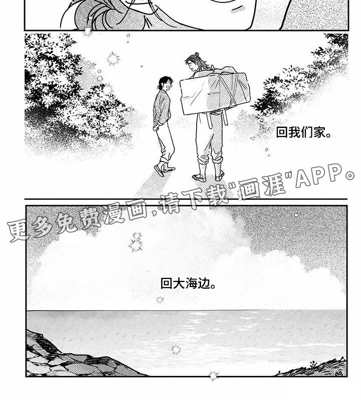 第137章：【第四季】回去吧