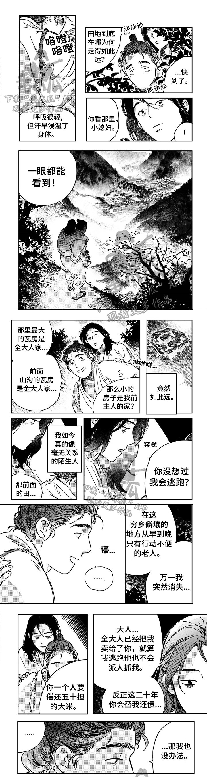 第14章：享受