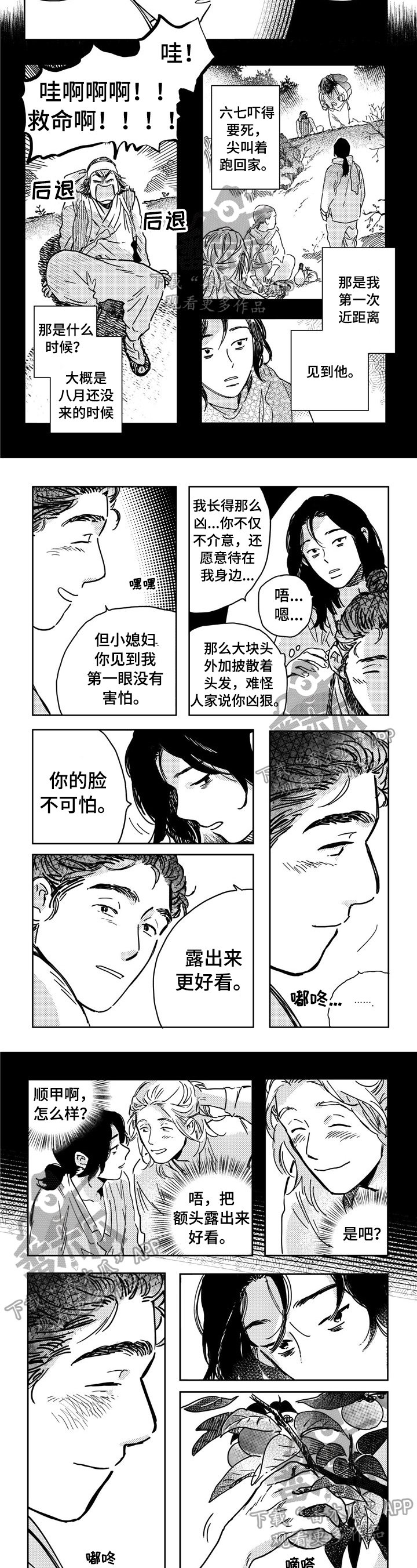 第14章：享受