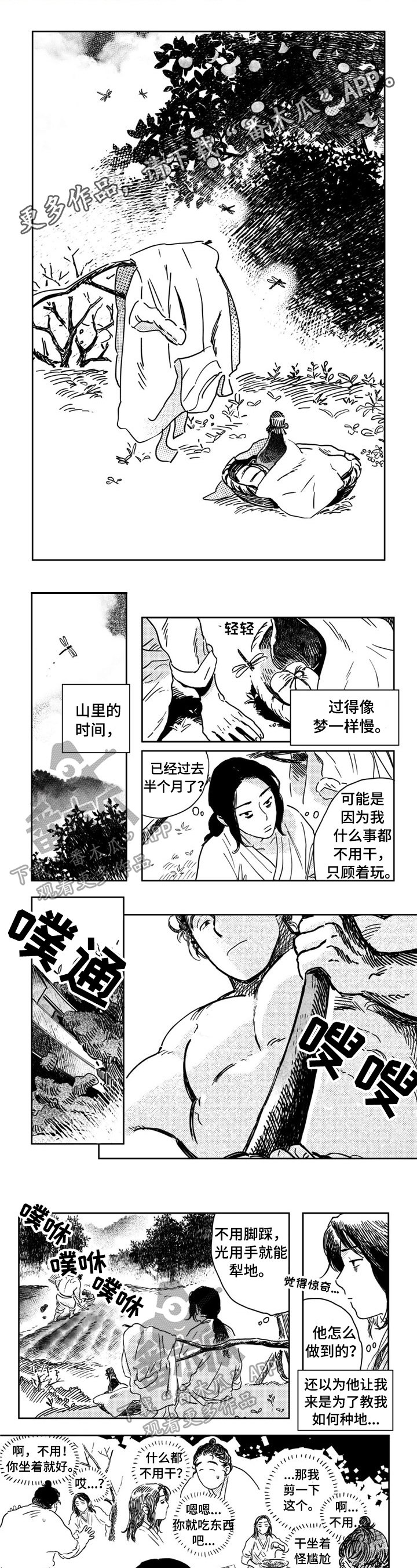 第15章：倾诉