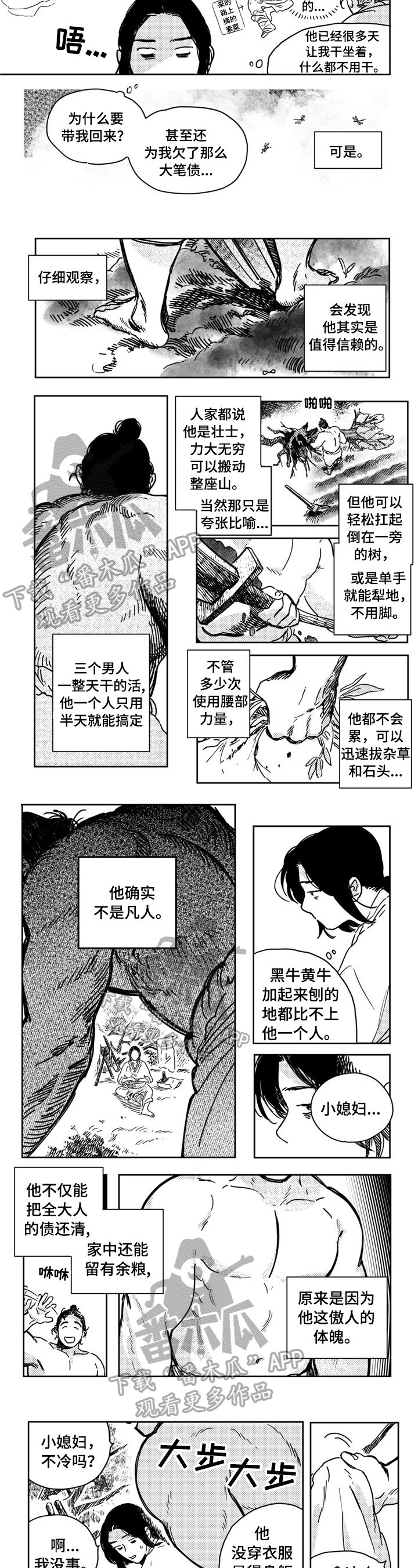 第15章：倾诉