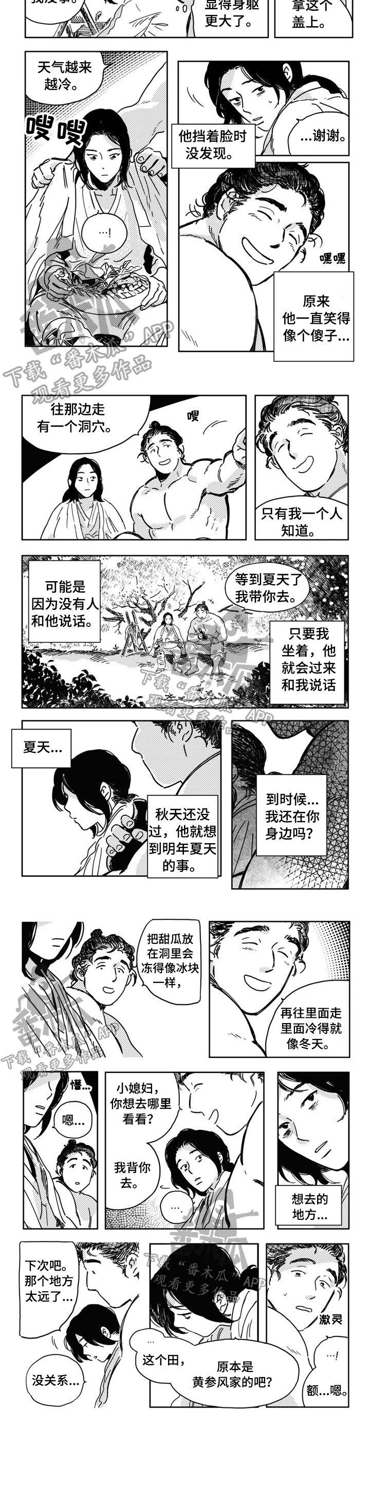 第15章：倾诉