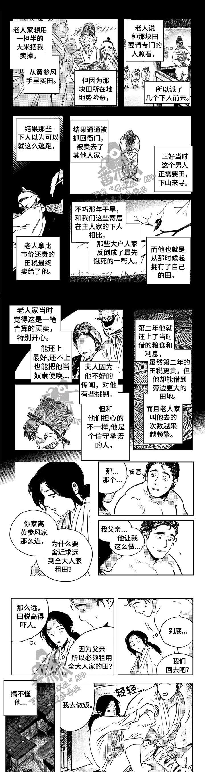 第16章：照顾