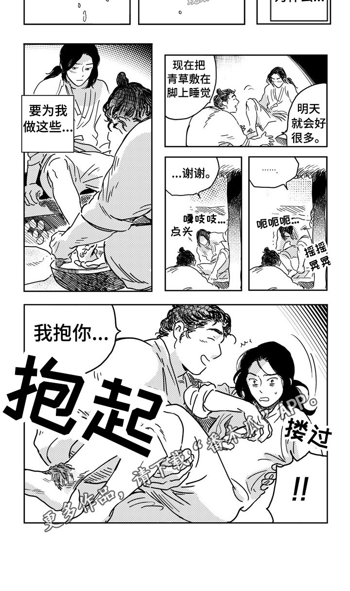第16章：照顾