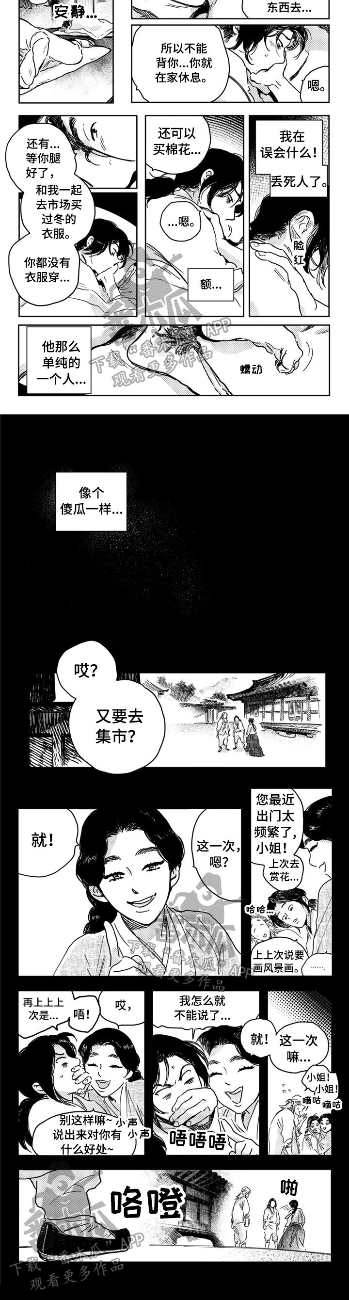 第17章：重新认字