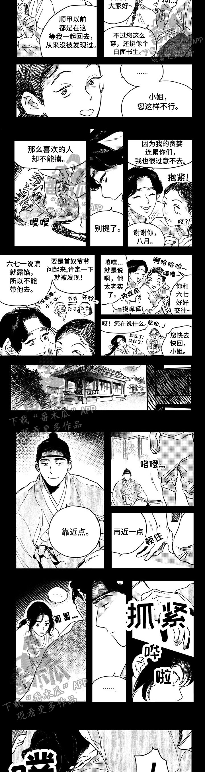 第17章：重新认字