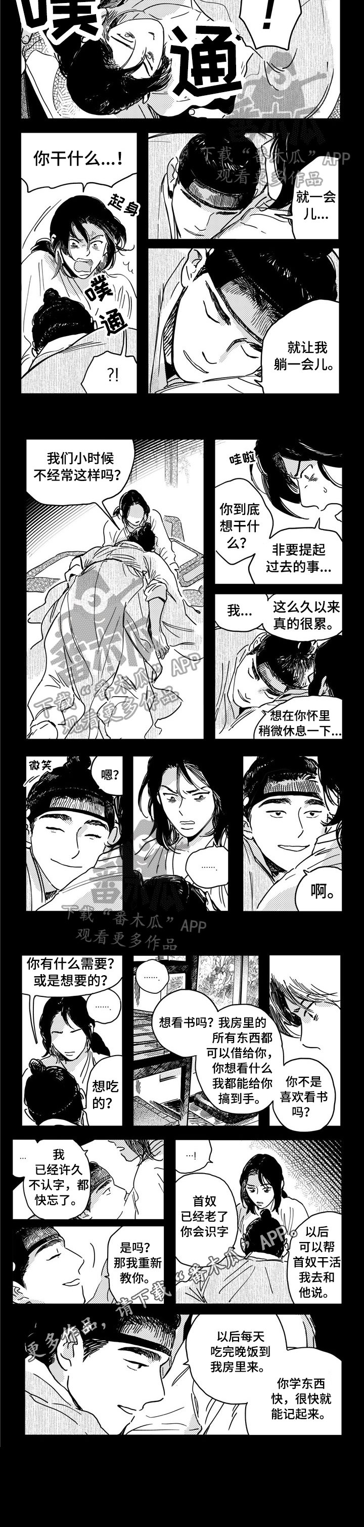 第17章：重新认字