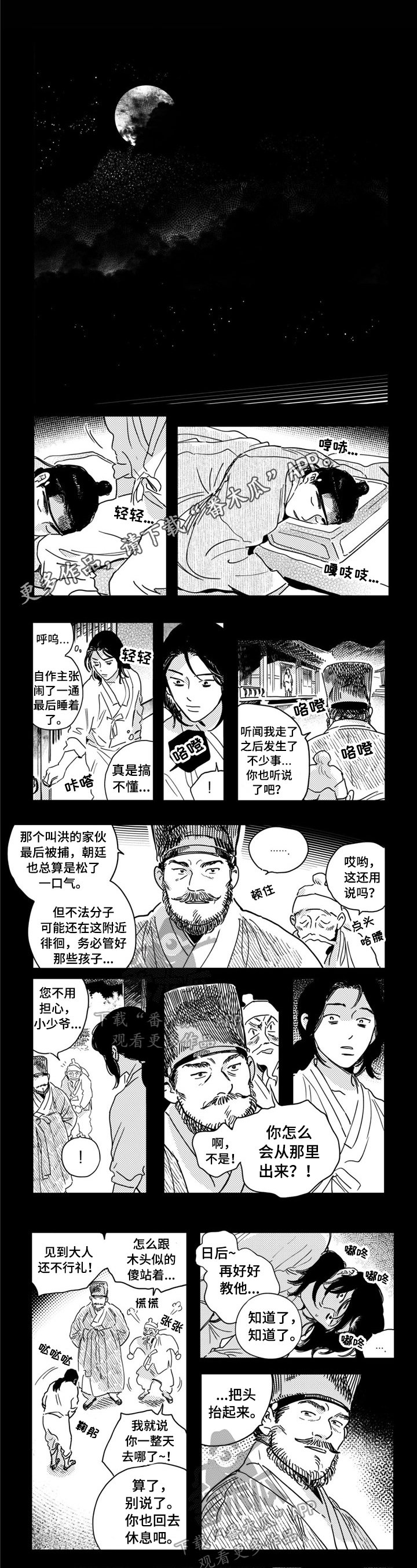 第18章：拒绝