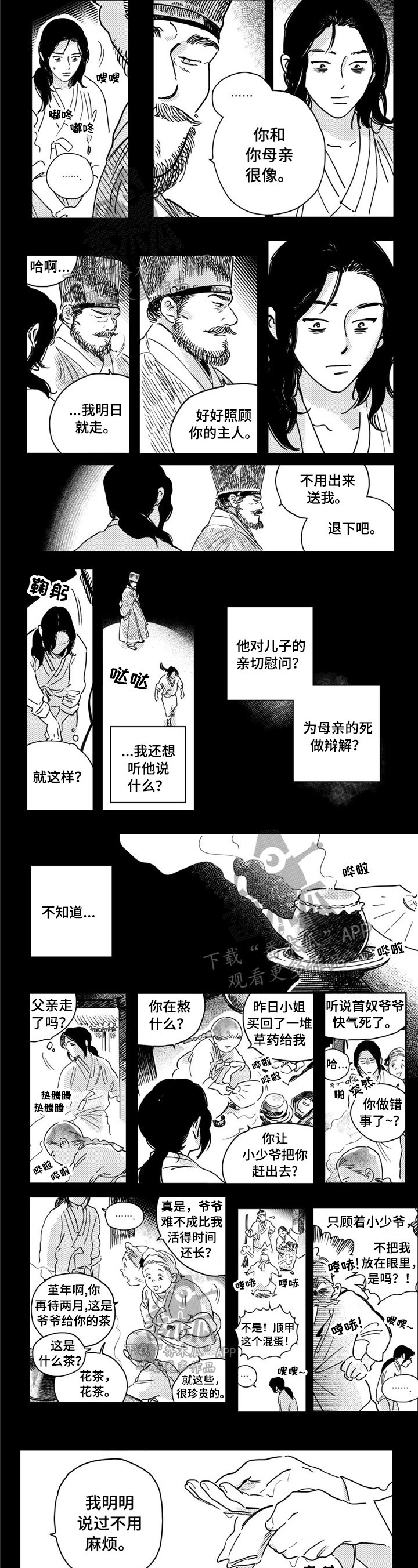 第18章：拒绝