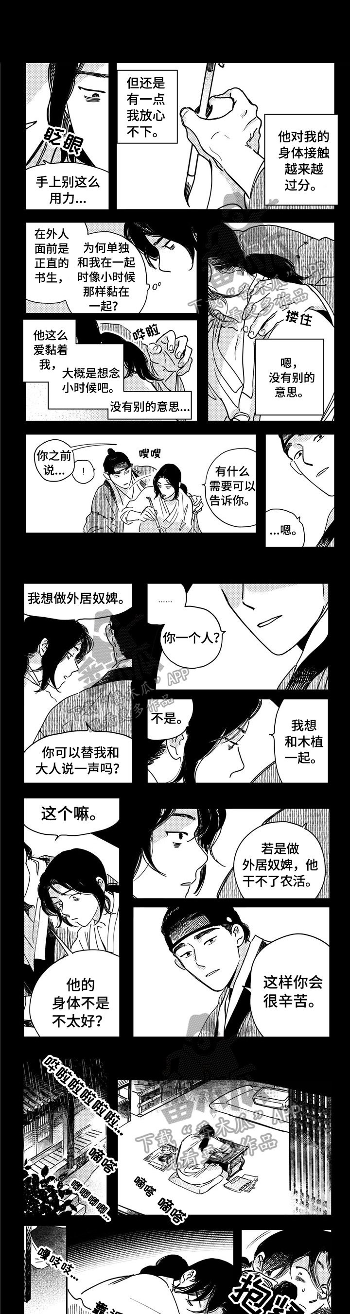 第18章：拒绝
