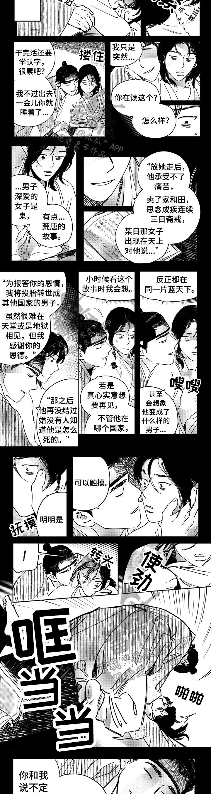 第18章：拒绝