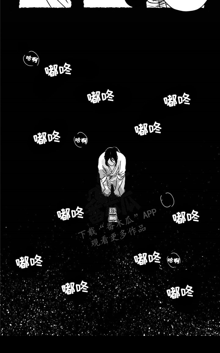 第19章：掉进陷阱