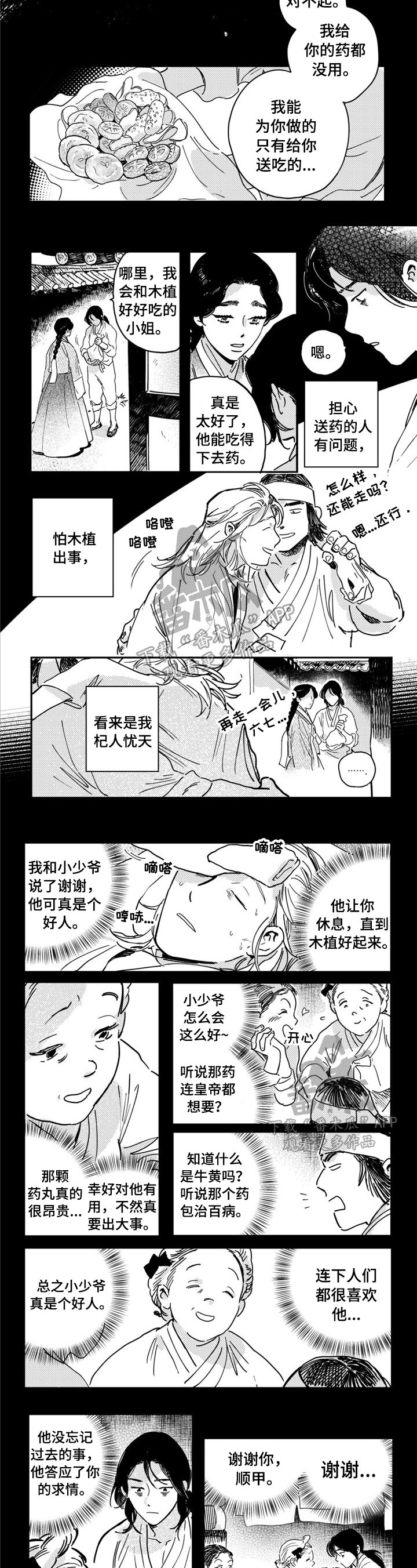 第20章：拯救
