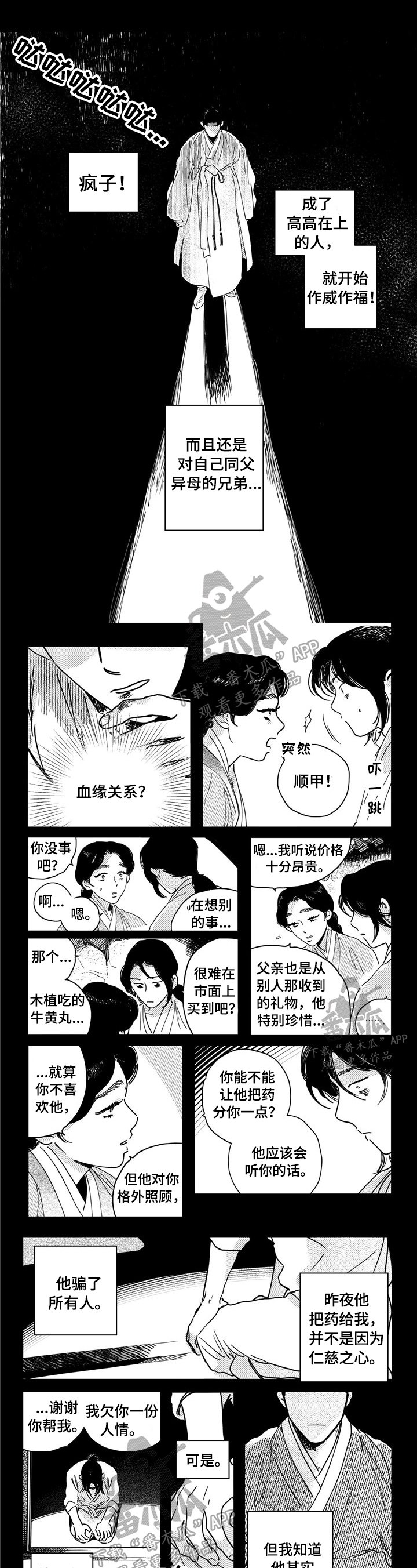 第20章：拯救