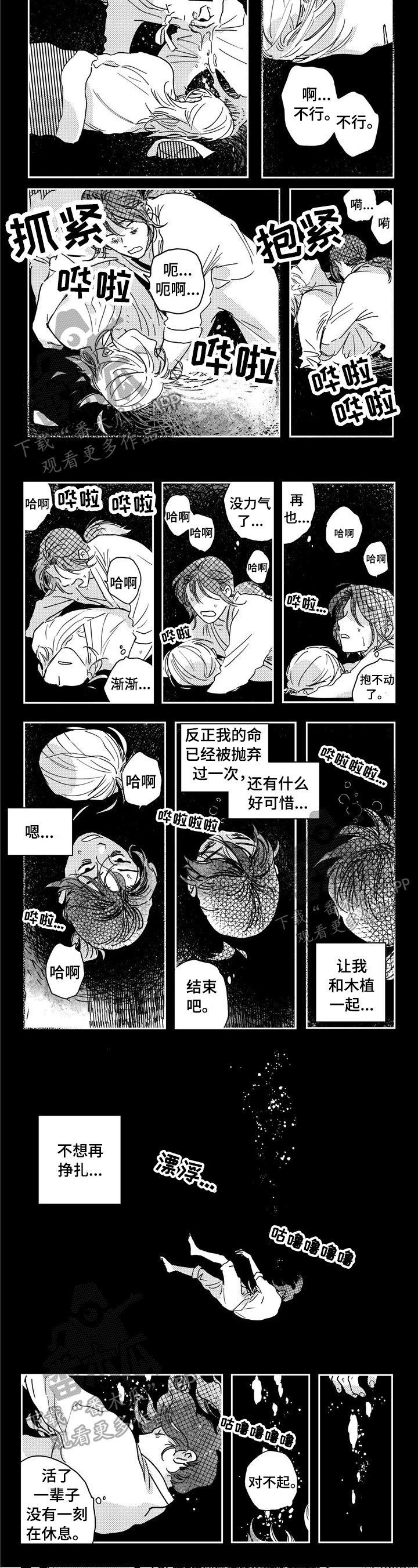 第20章：拯救