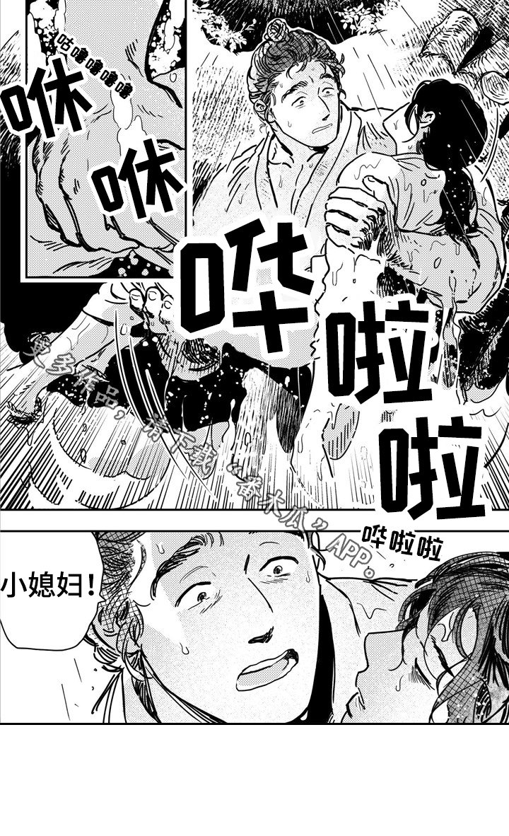 第20章：拯救