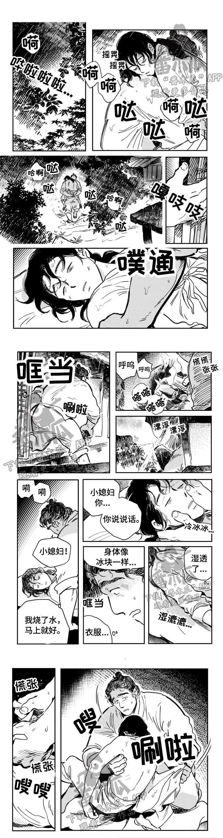 第21章：回答