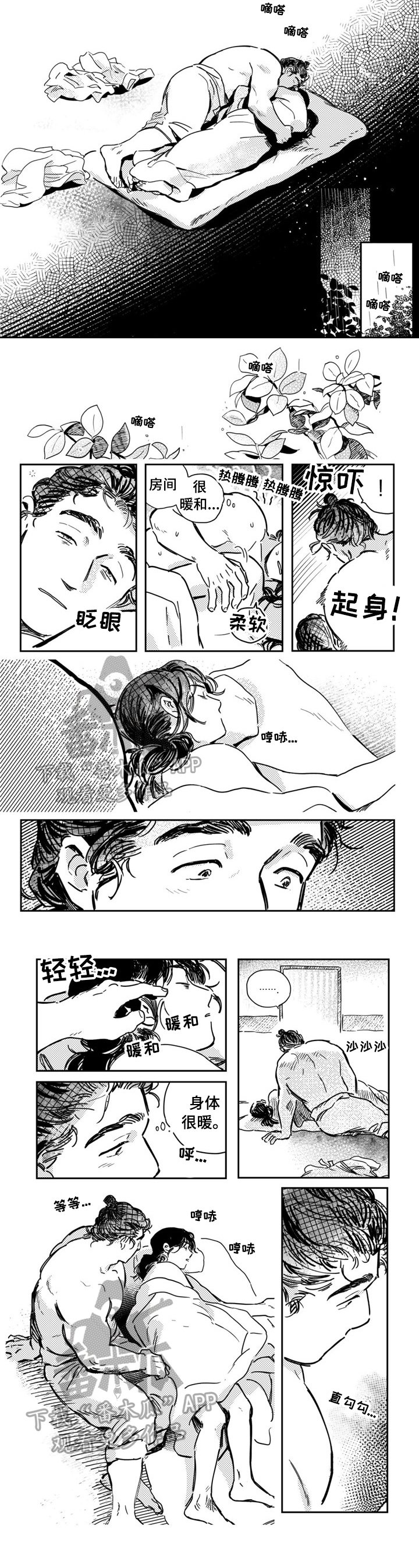 第21章：回答