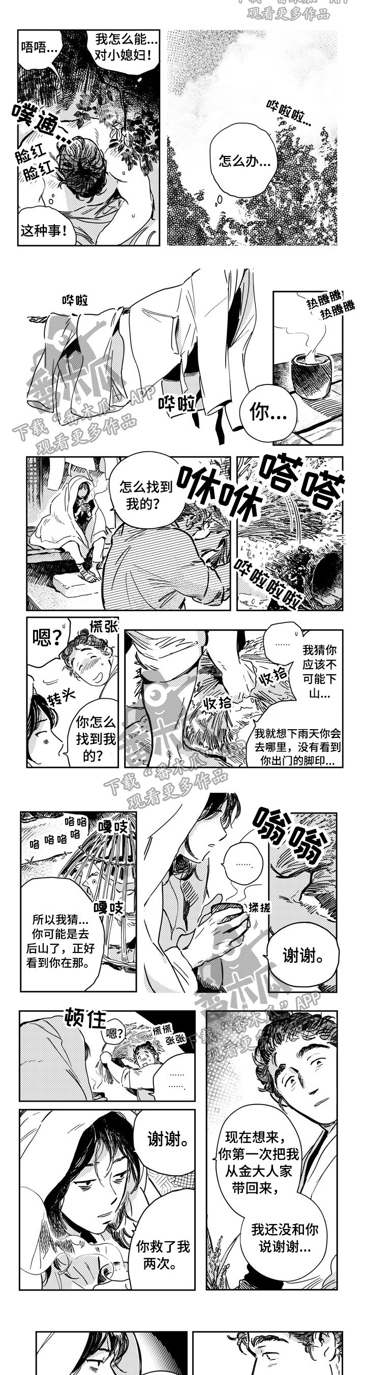第21章：回答