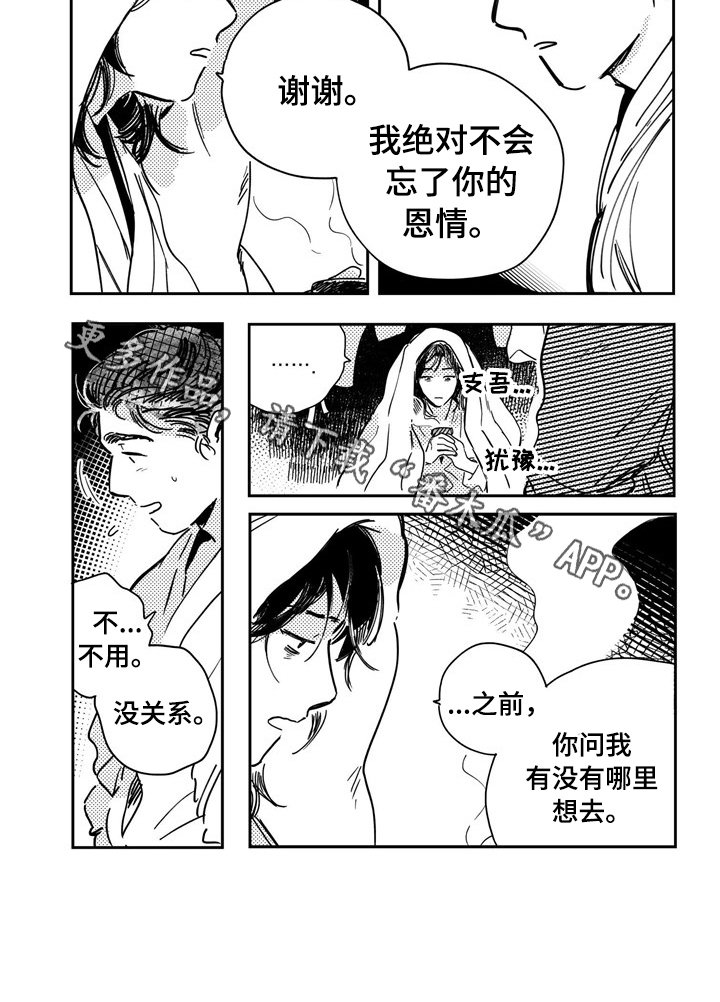 第21章：回答