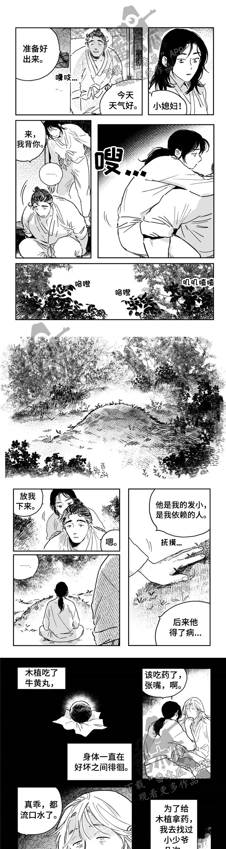第22章：活得艰难