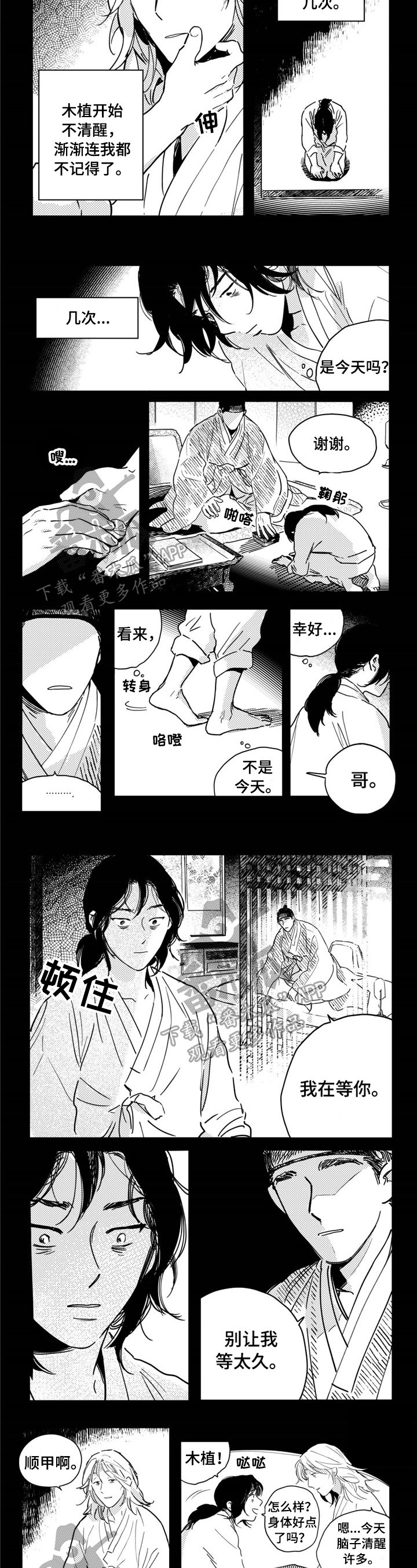 第22章：活得艰难