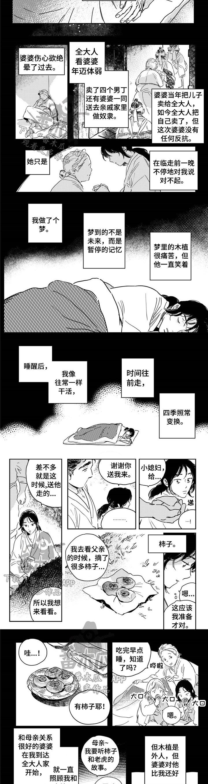 第22章：活得艰难