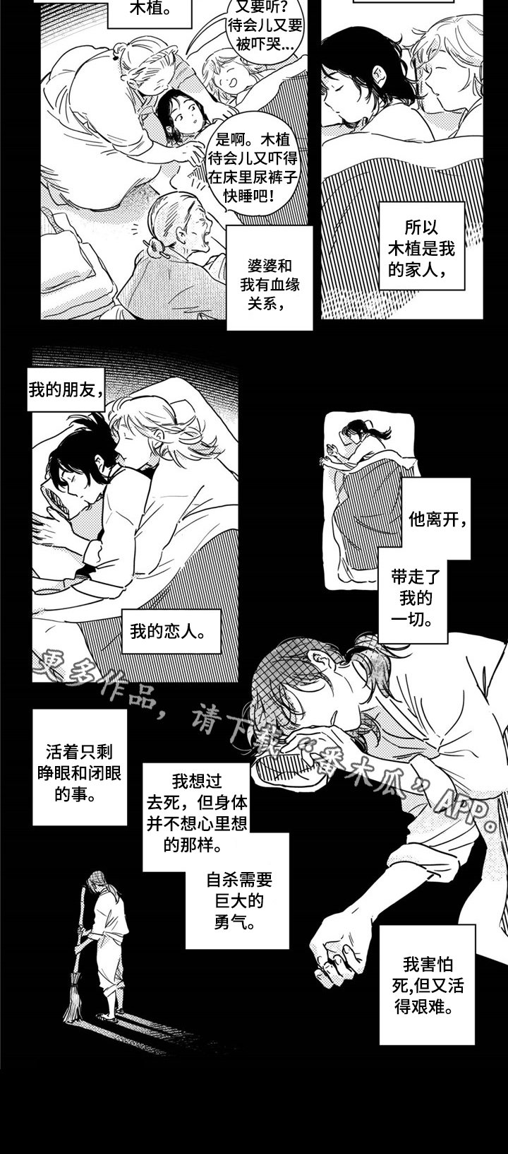 第22章：活得艰难