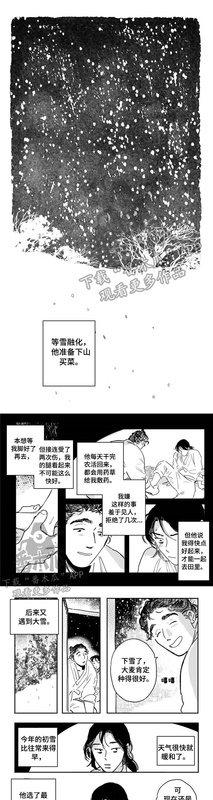 第23章：希望