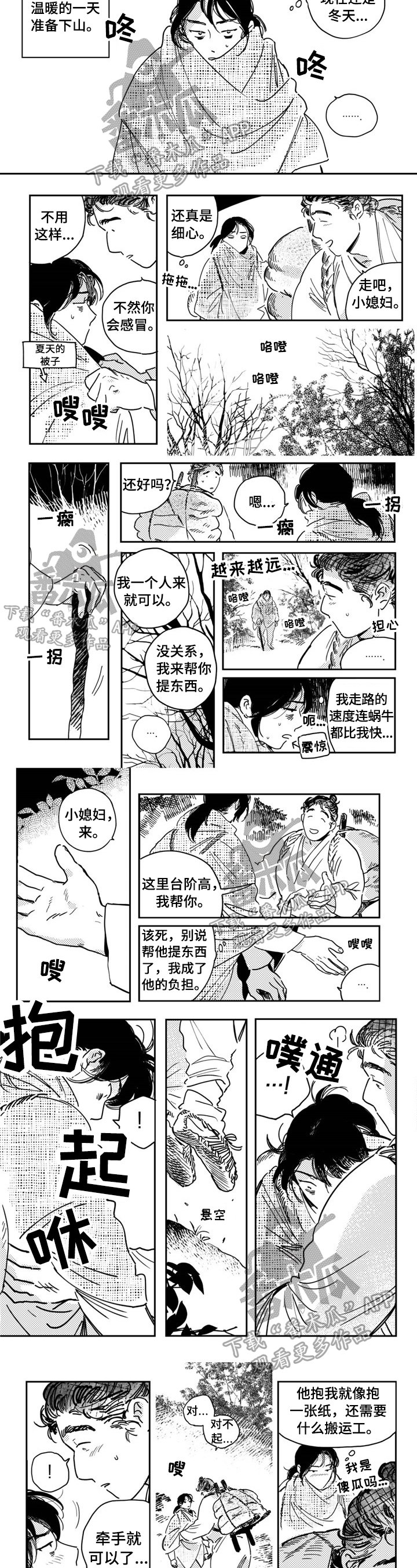 第23章：希望