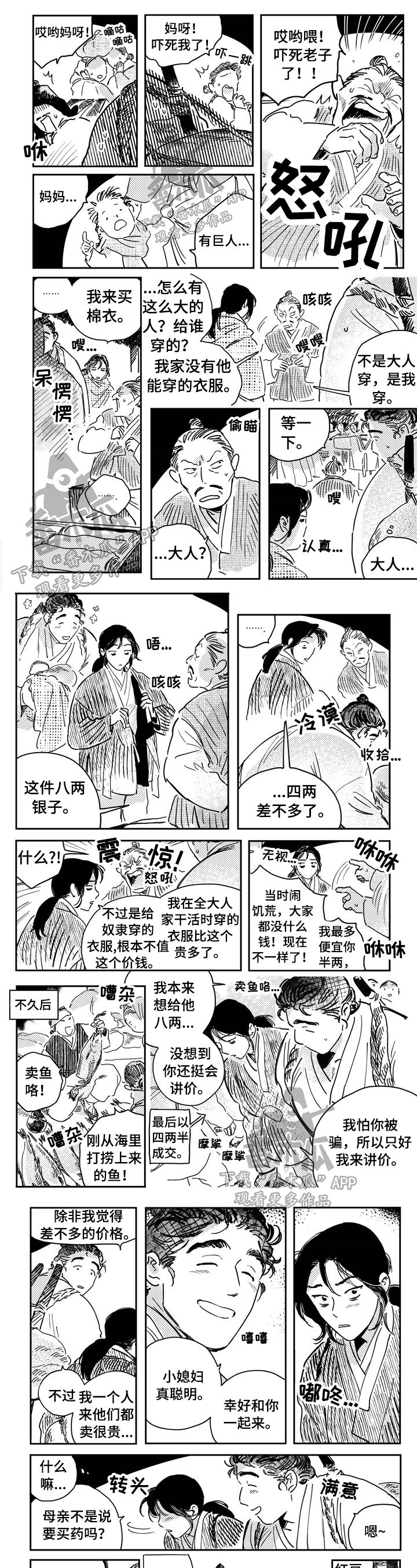 第23章：希望