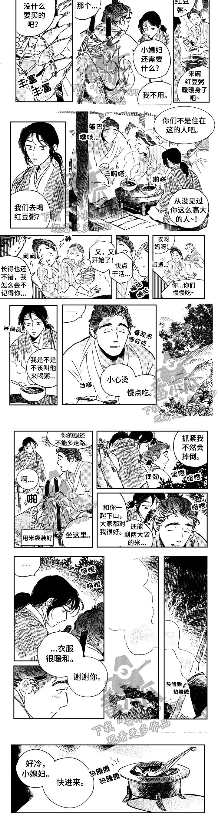 第23章：希望