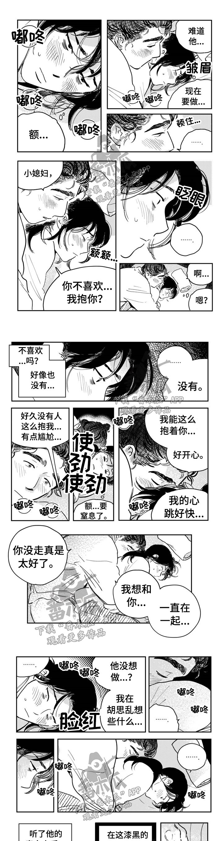 第25章：害羞