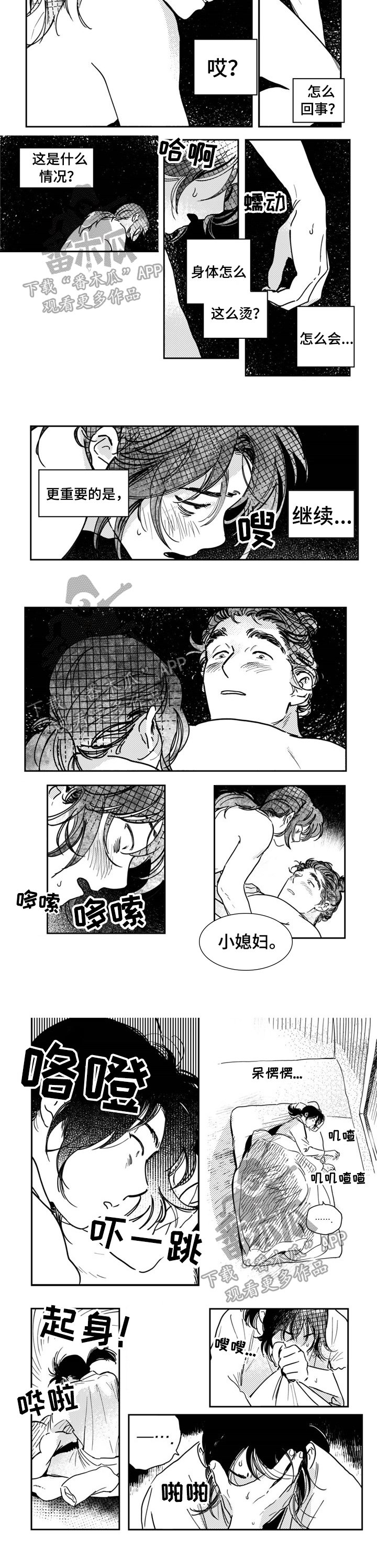 第25章：害羞