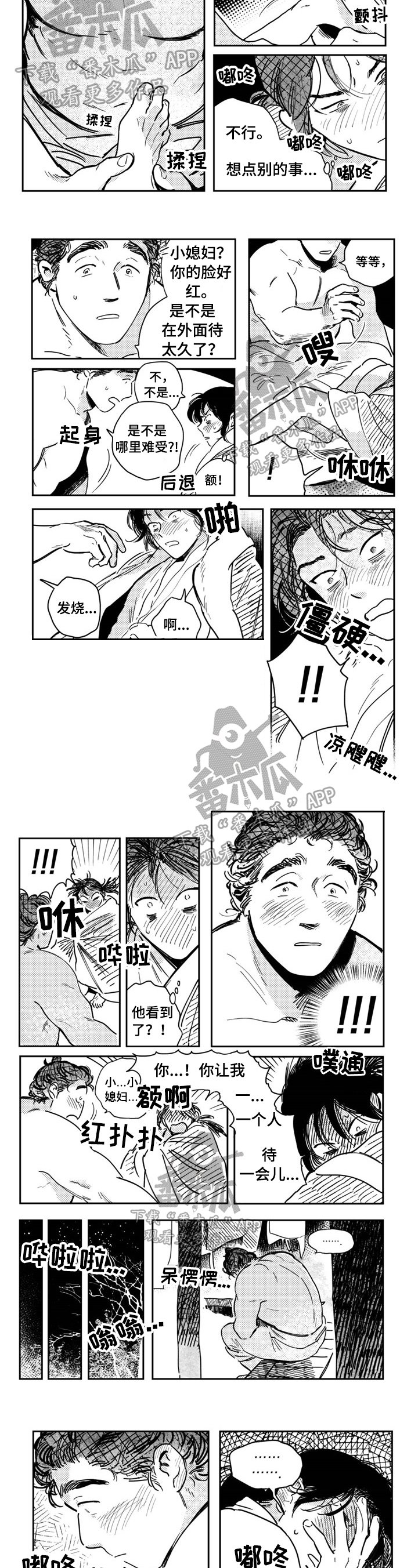 第26章：一起睡