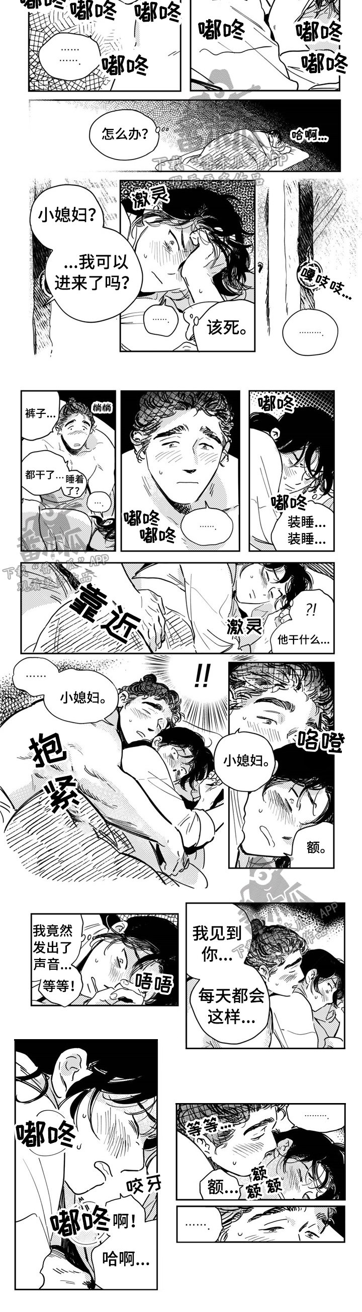 第26章：一起睡