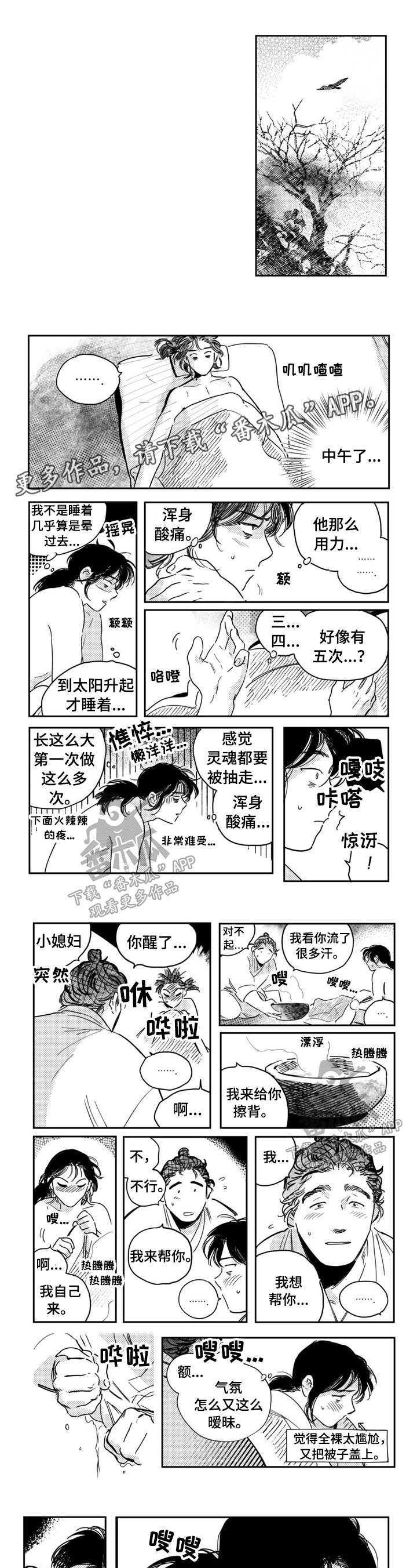 第27章：不能再来了