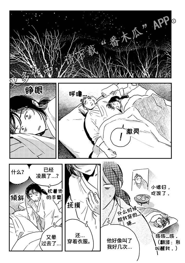 第28章：我帮你搓背