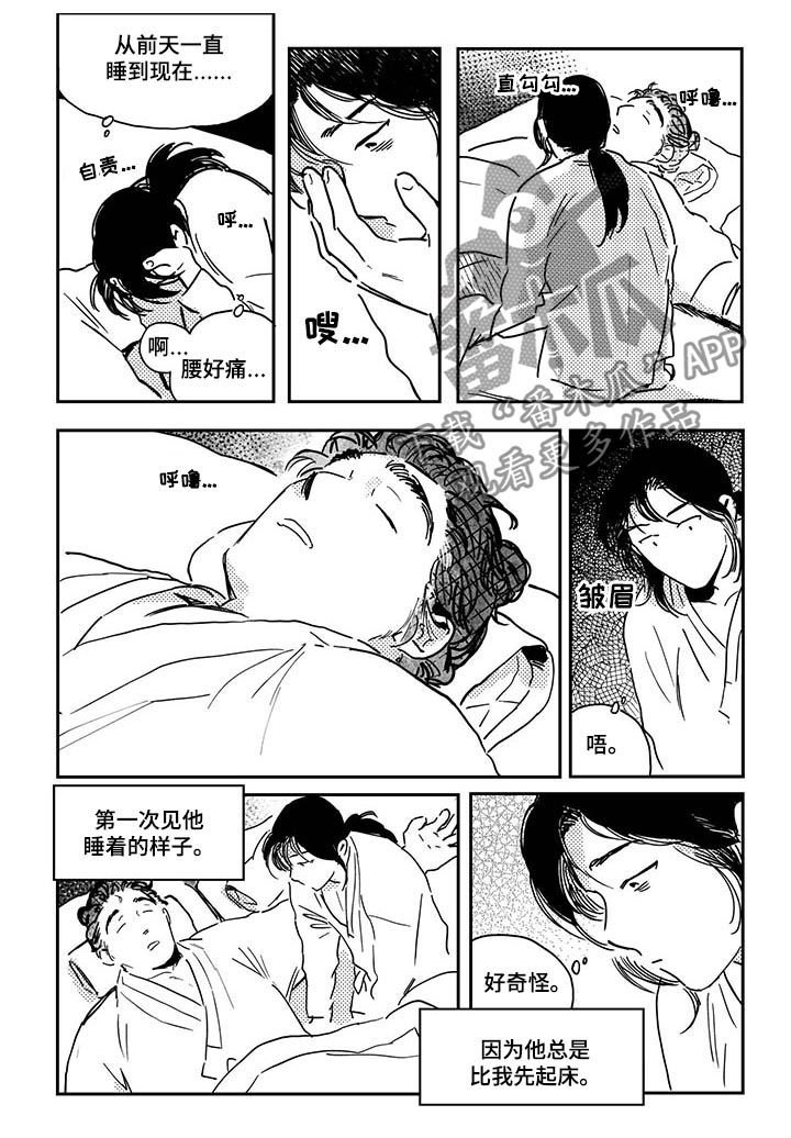 第28章：我帮你搓背