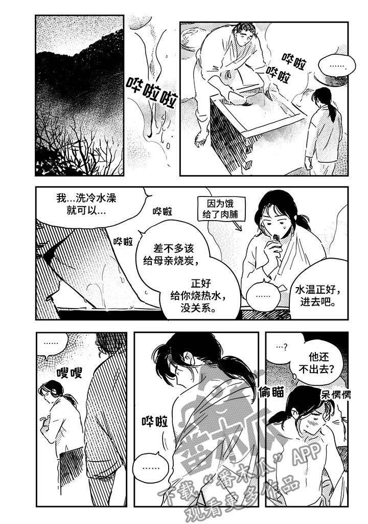 第28章：我帮你搓背